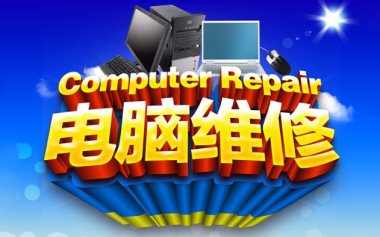 电脑维修全攻略 应对黑屏、开机无信号与报错问题