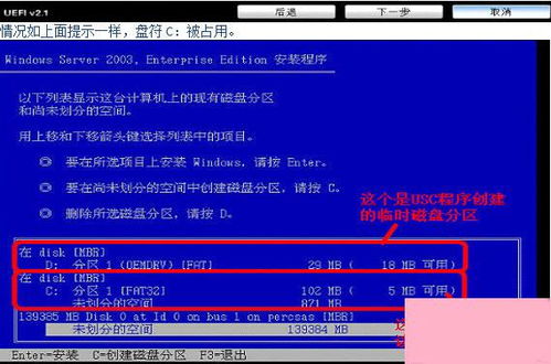 戴尔Dell服务器安装Windows Server 2003系统简明指南