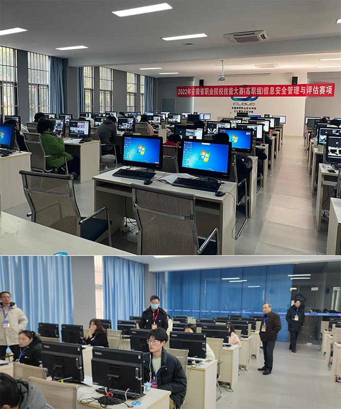 技术精英汇聚，赛场展示风采 我校成功承办2022年安徽省职业院校技能大赛（高职组）网络系统管理和信息安全管理与评估赛项